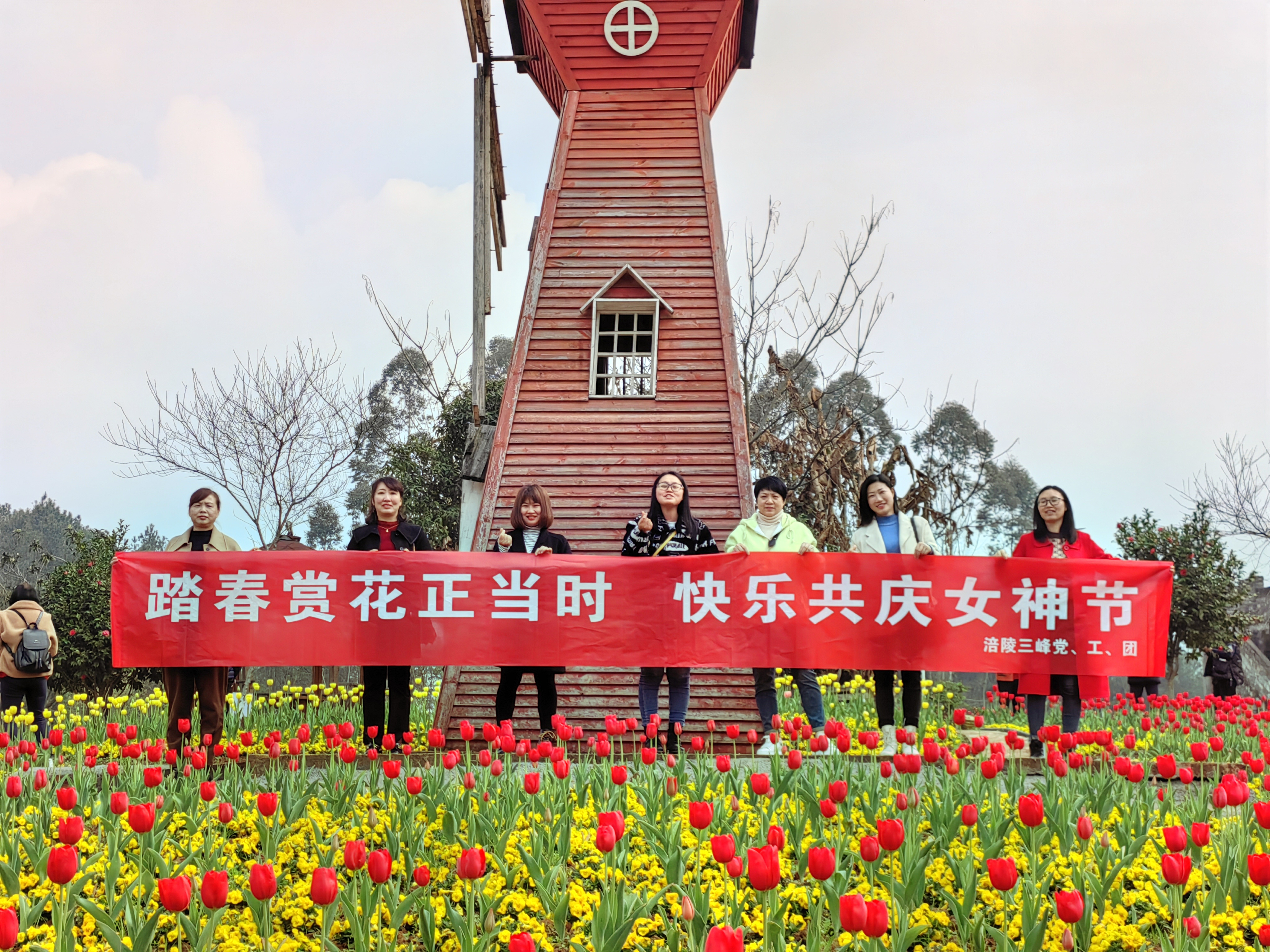 3月8日，涪陵公司部份女職工到馬武古今花海開(kāi)展“踏春賞花正當時(shí)，快樂(lè )共慶女神節”活動(dòng).jpg