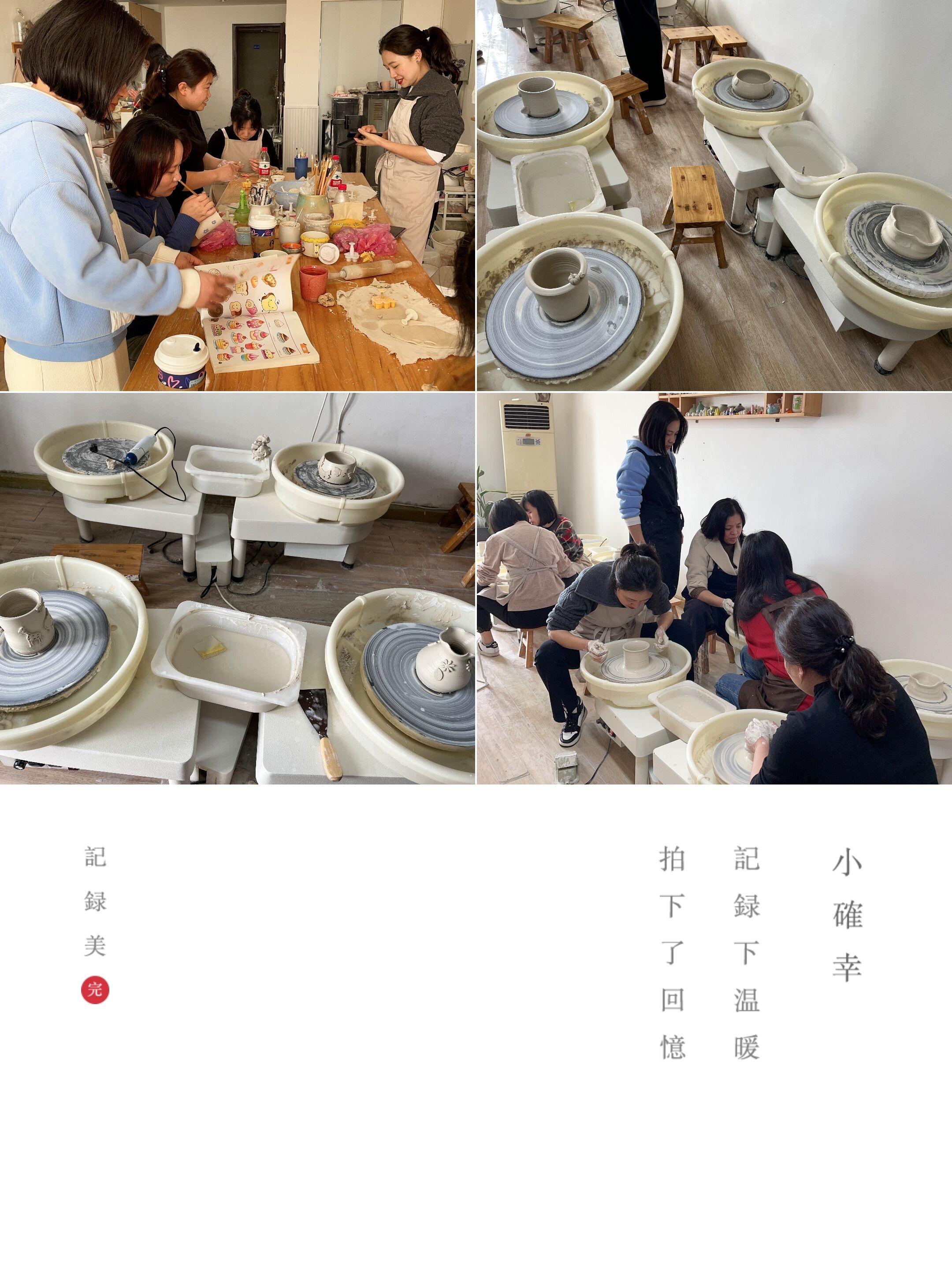 2023.3.8下午，沙坪壩NAME陶藝工作室，同興公司全體女員工，陶藝制作體驗.jpg